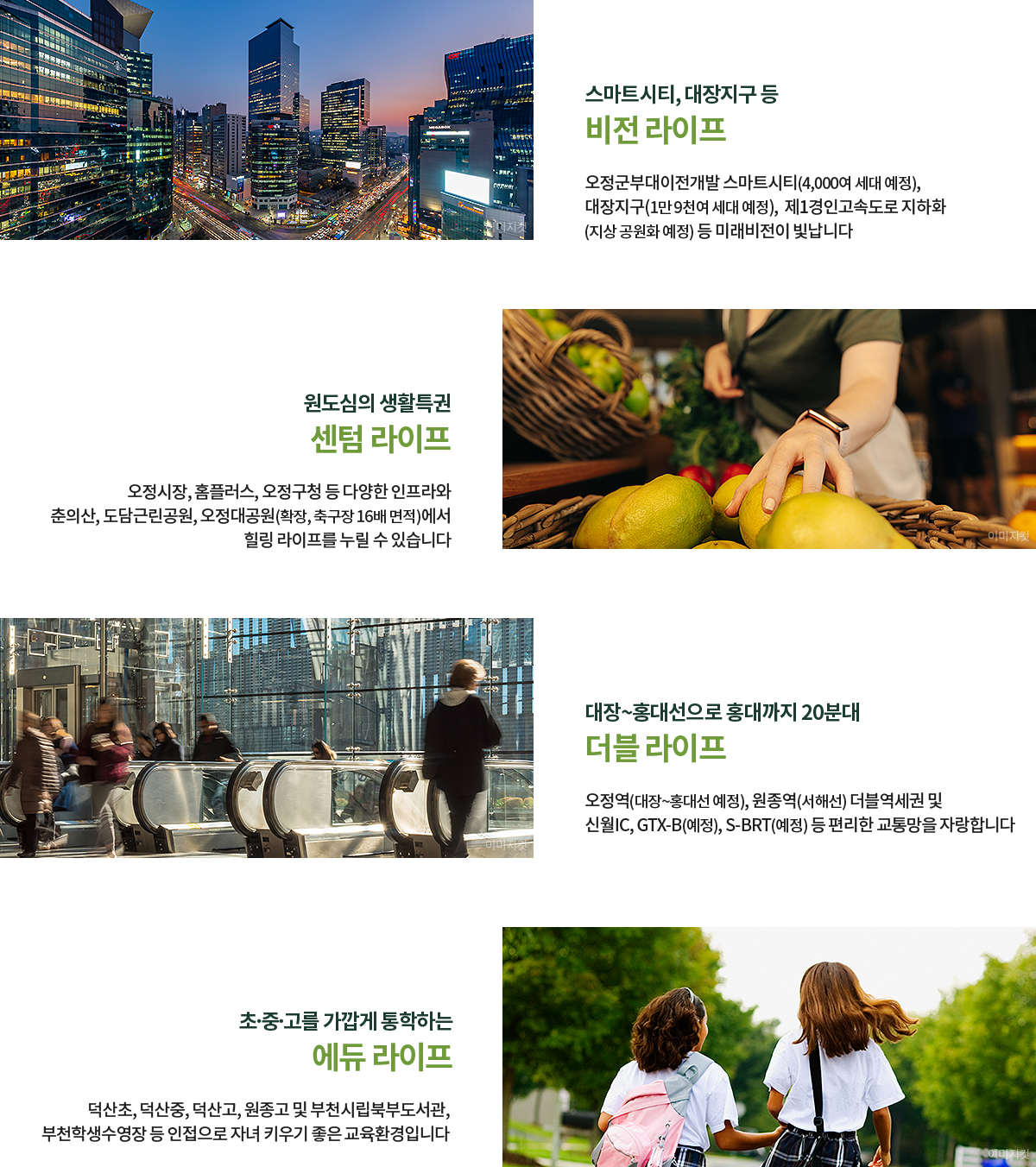 라이프 스타일 안내