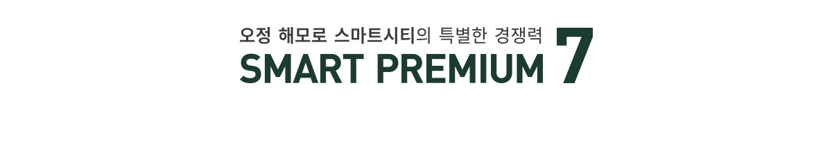 SMART PREMIUM 7