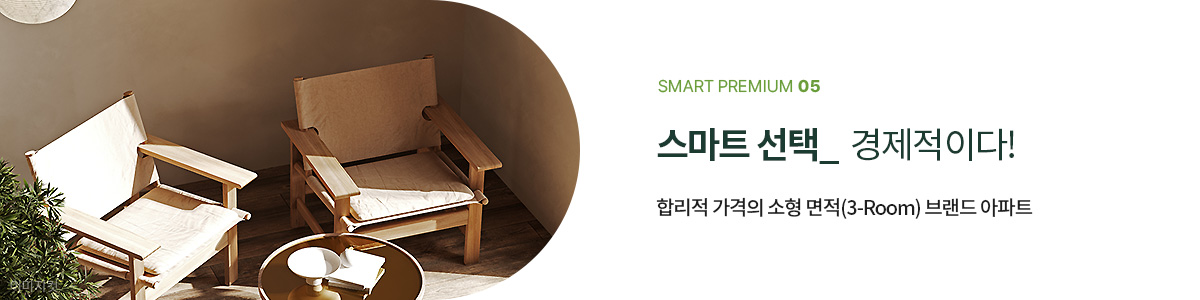 스마트 선택