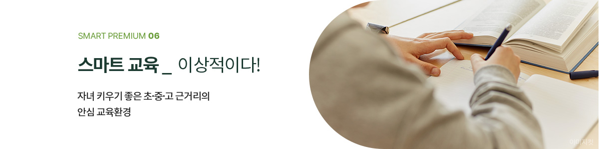 스마트 교육
