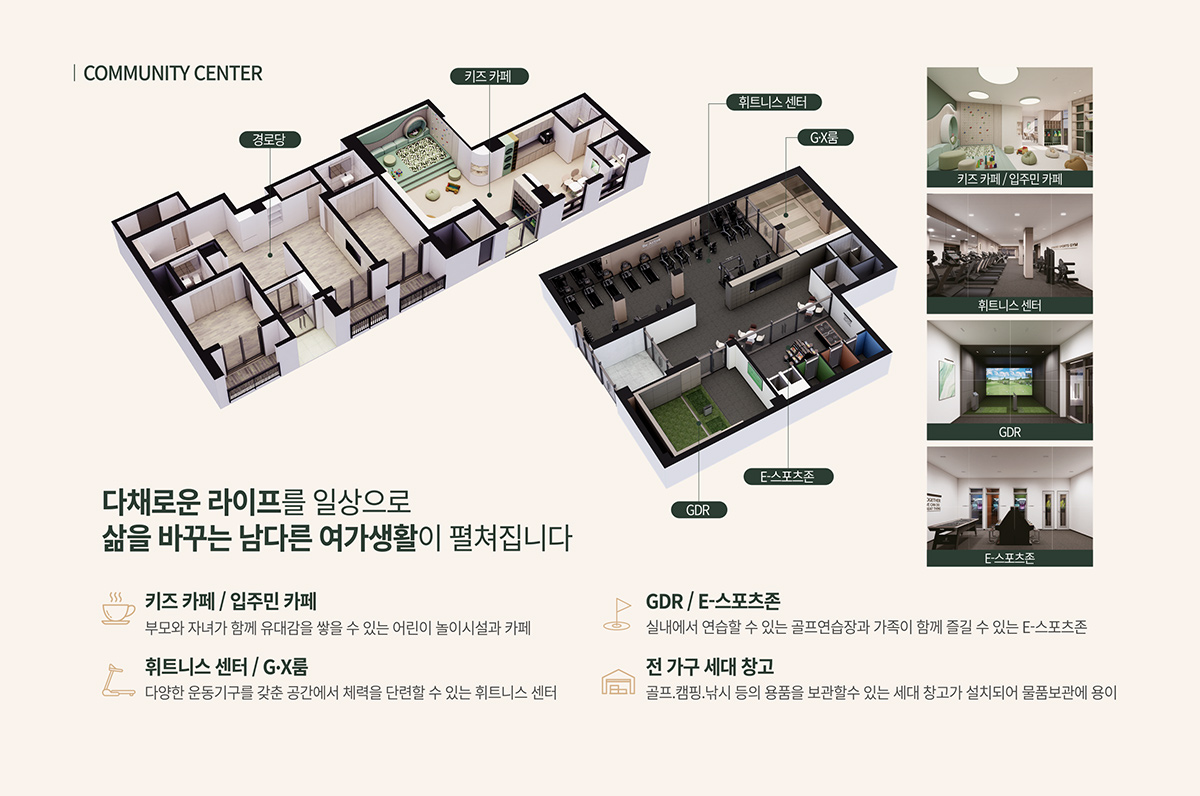 COMMUNITY CENTER